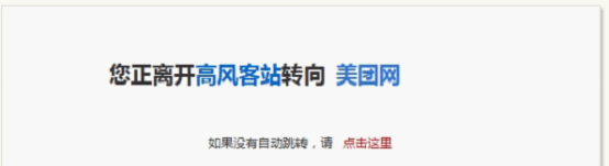 這是網站A類型的頁面，但是打開后卻執行了自動跳轉