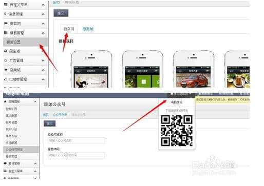 設(shè)計自己的微信官網(wǎng),并且可在線預(yù)覽