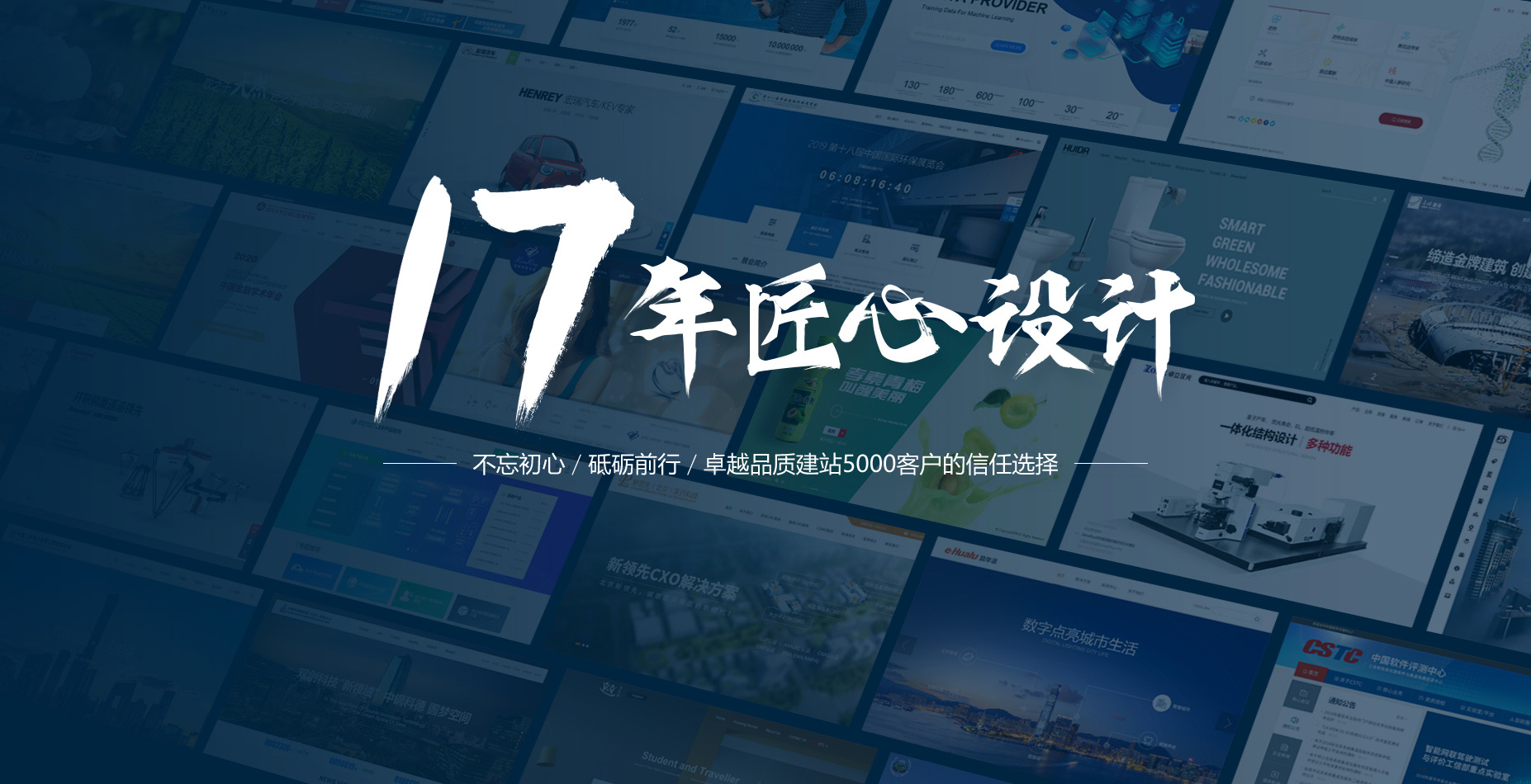 15年匠心網(wǎng)站設(shè)計(jì)