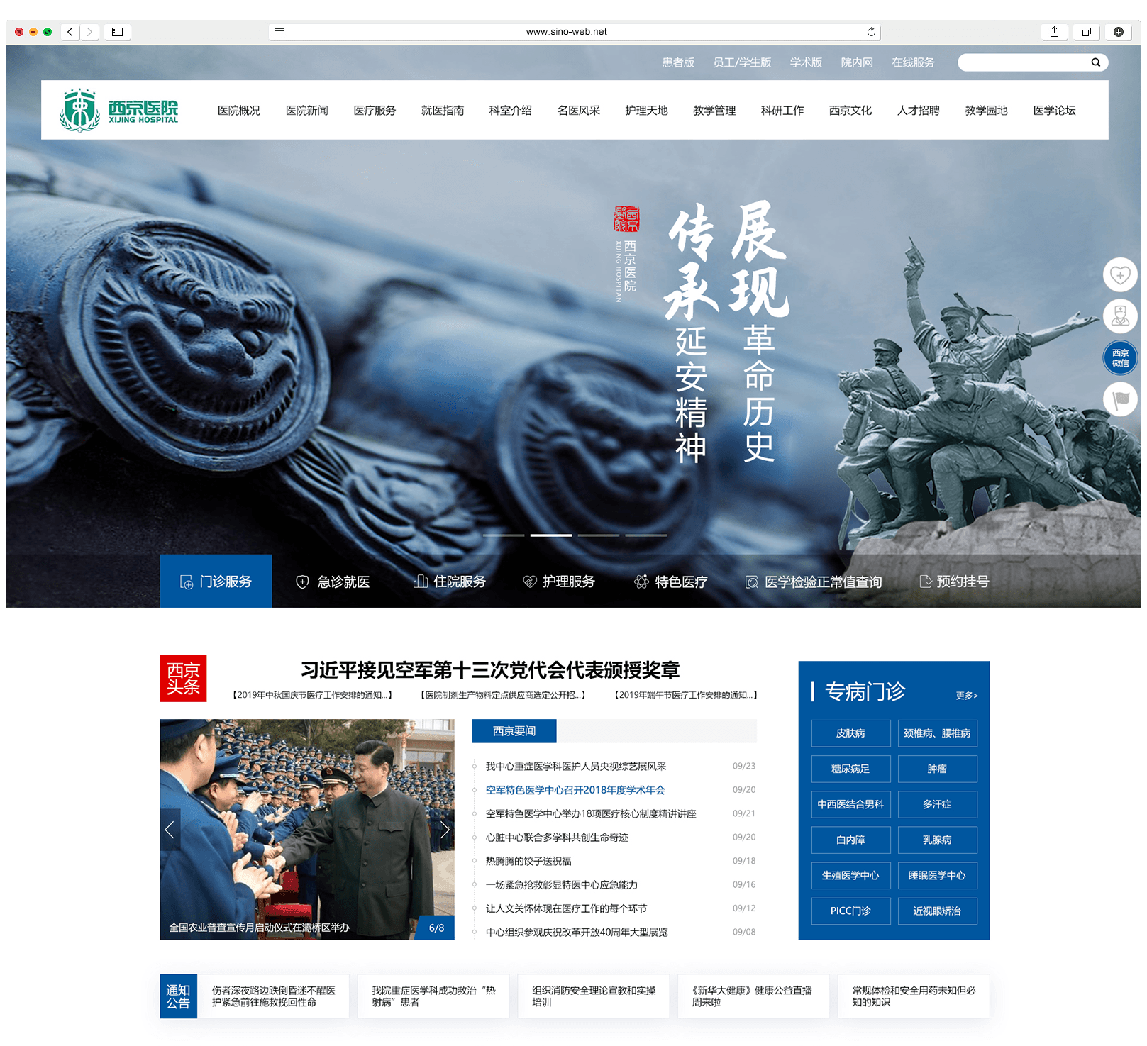 醫院網站制作難度高不高？如何制作？
