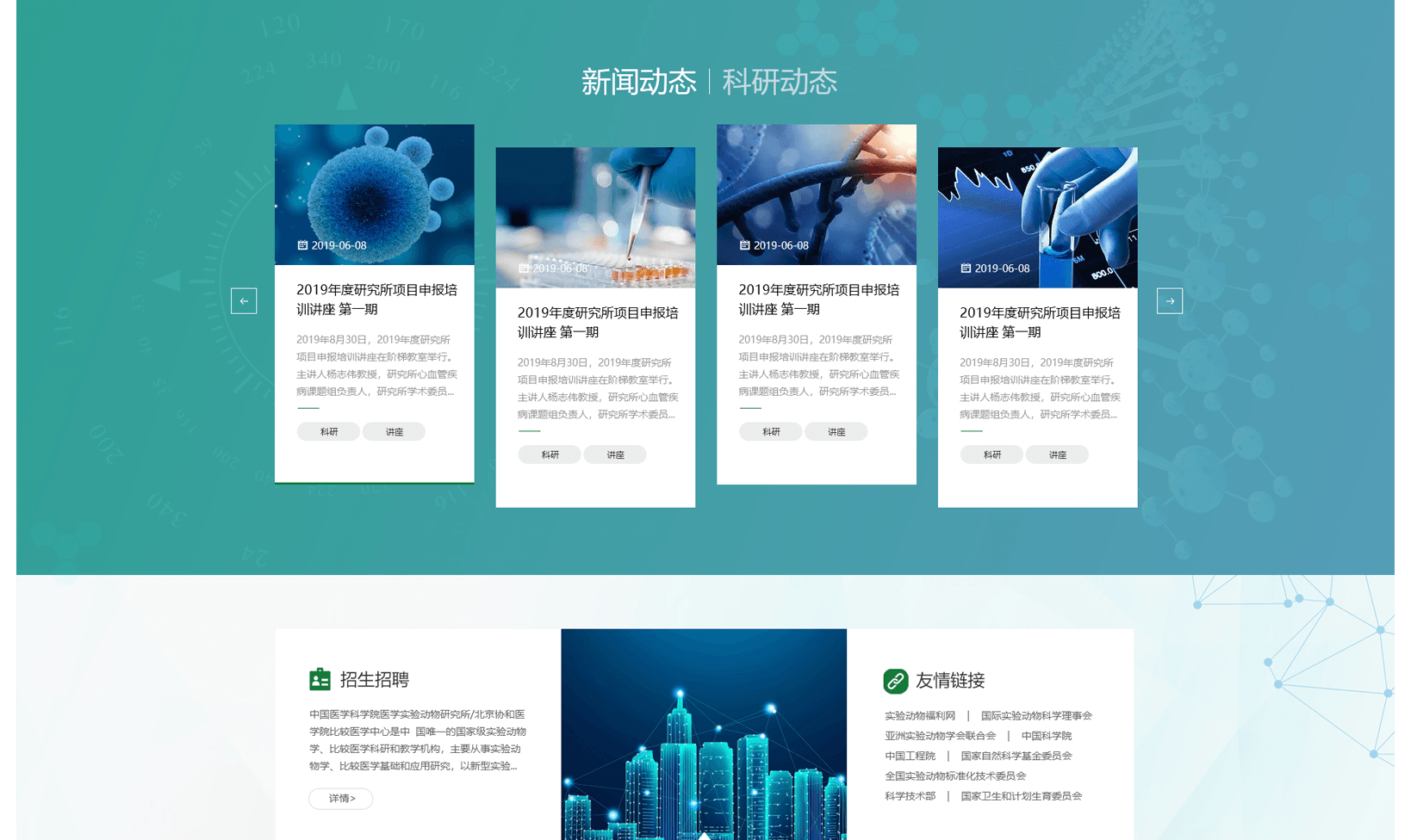 生物醫藥網站建設的步驟會很復雜嗎？