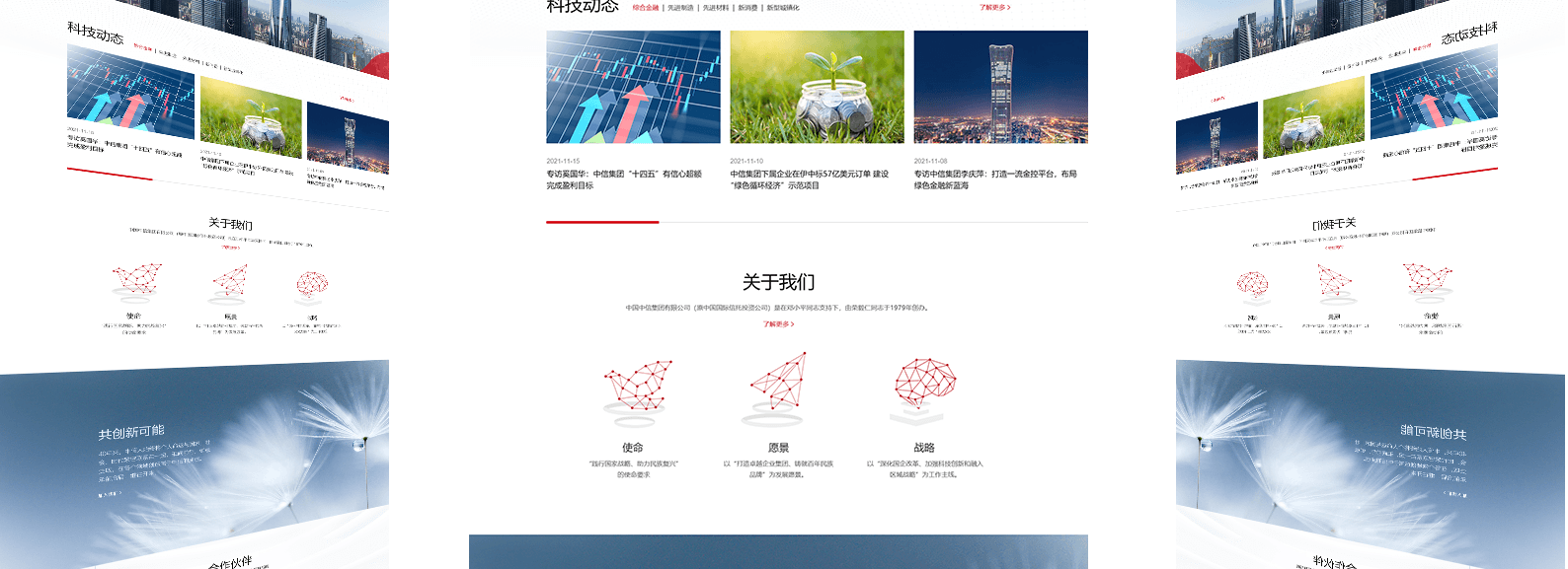 打造企業形象:北京網站設計深度解析