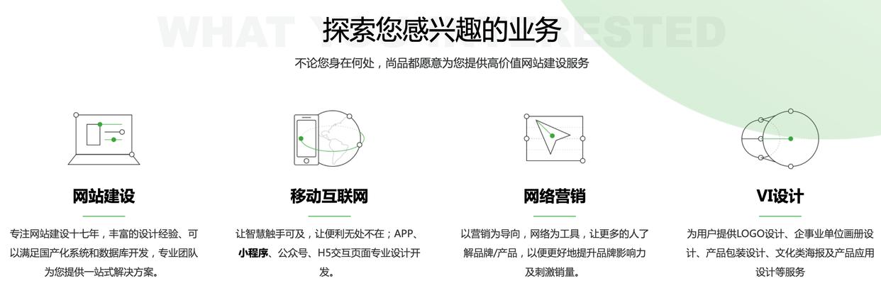 2025年企業網站建設公司推薦｜全新網站制作服務標準，高端定制網站設計